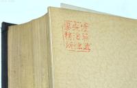 カイヨー夫人之獄 上下巻