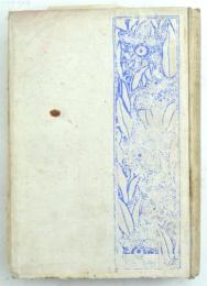 アラビヤンナイト物語