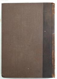 倫理学原論 藤井博士全集第3巻