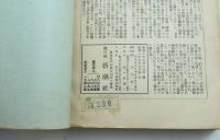 社会問題講座 第1巻～第13巻 合本