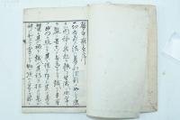 夢中寝言 : 附・真理近道