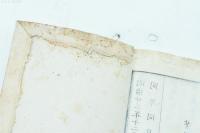 夢中寝言 : 附・真理近道