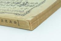 市町村制注釈 完 附理由書及参考諸令