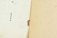 絵入工藝風俗 中央史壇 新年特別号