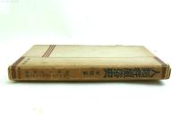 人類性風俗史 牢獄篇