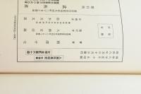 人類性風俗史 牢獄篇