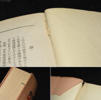 第二次世界大戰事典