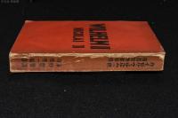 世界人伝記叢書