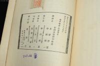 世界人伝記叢書