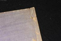 備前西大寺古文書