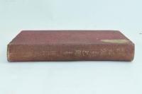 支那研究 西湖より包頭まで