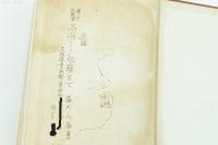 支那研究 西湖より包頭まで