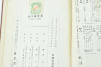 支那研究 西湖より包頭まで