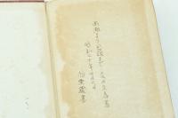 支那研究 西湖より包頭まで