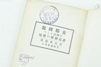 食糧問題の解決として産児制限の価値