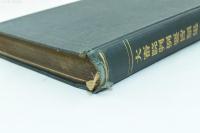 大審院判例要旨類集追録 完