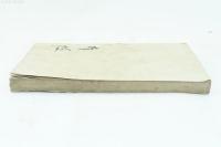 新作情歌集 天の巻