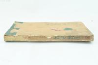 簡単な西洋料理・支那料理 附食事作法