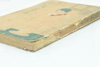 簡単な西洋料理・支那料理 附食事作法