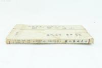 うつりゆく家 民法の改正と家族制度