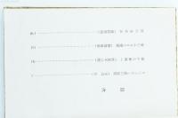 うつりゆく家 民法の改正と家族制度