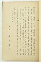 現代加佐郡人物史