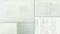 報告圖集　上中下3冊揃
