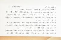 慈雨楼新製封泥存