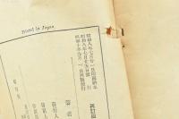 民族への警告 再訂版
