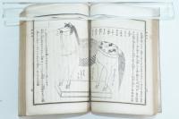 近古文藝　温知叢書　第弐編