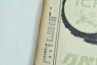 山と溪谷 92