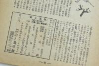 山と溪谷 92