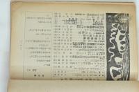 山と溪谷 92