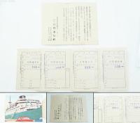 百貨通信 第十巻第六号