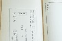 屁