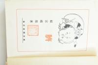 臍