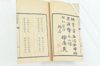 山色渓聲樓 詩存