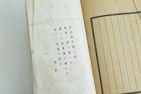 山色渓聲樓 詩存