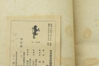 勞働者農民の代議士 山本宣治は議會で如何に斗ったか