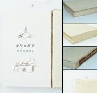 奉天における乃木将軍　軍服の聖者