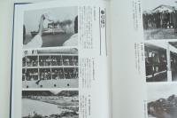 写真集　明治大正昭和 舞鶴