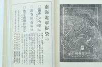 泉州濱寺誌