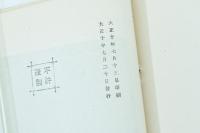 泉州濱寺誌
