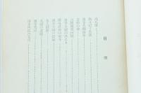 泉州濱寺誌