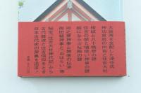 住吉大社