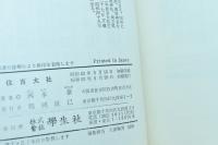 住吉大社