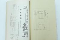 興東 第39号