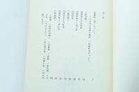 疱瘡絵本集（太平文庫3）
