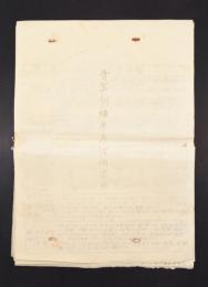 青年訓練参考書調査表