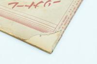 全関西婦人聯合会 第5巻第3号